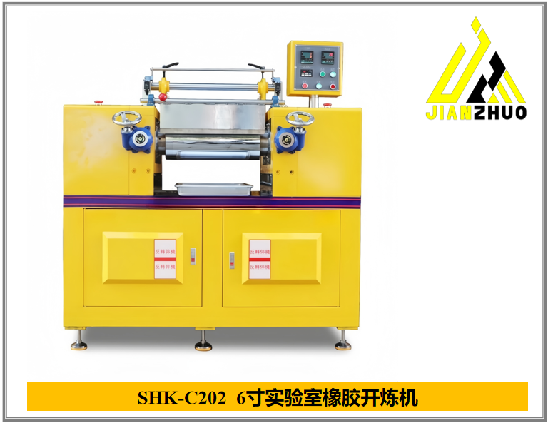 SHK-C202 6寸實(shí)驗(yàn)室橡膠開煉機(jī)